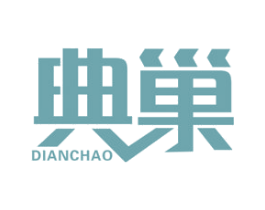 典巣 商标图样