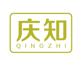 庆知 商标图样