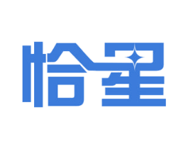 恰星 商标图样