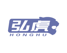 弘虎 商标图样