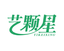 艺颗星 商标图样