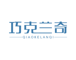 巧克兰奇 商标图样