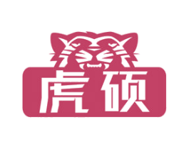 虎硕 商标图样