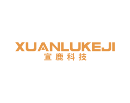 宣鹿科技 商标图样