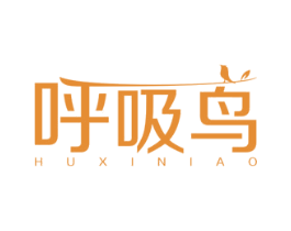 呼吸鸟 商标图样