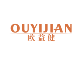 欧益健 商标图样