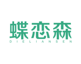 蝶恋森 商标图样