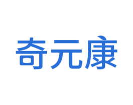 奇元康 商标图样