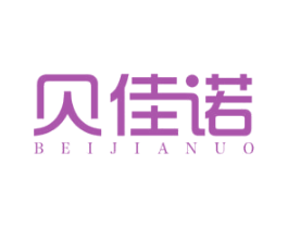 贝佳诺 商标图样