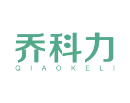 乔科力 商标图样