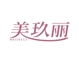 美玖丽 商标图样