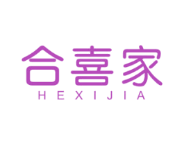 合喜家 商标图样