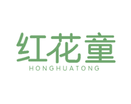 红花童 商标图样