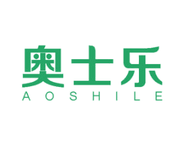 奥士乐 商标图样