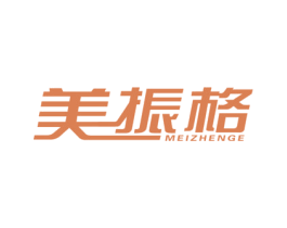 美振格 商标图样