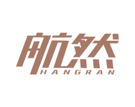 航然 商标图样