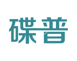 碟普 商标图样