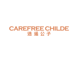 逍遥公子 CAREFREE CHILDE 商标图样
