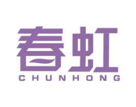 春虹 商标图样
