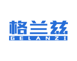 格兰兹 商标图样
