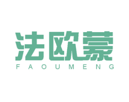 法欧蒙 商标图样