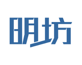 明坊 商标图样