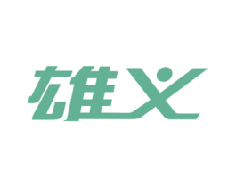 雄义 商标图样