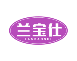 兰宝仕 商标图样