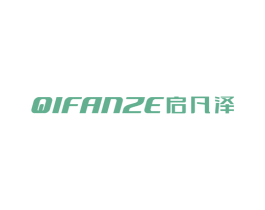 启凡泽 商标图样