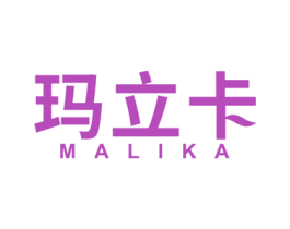 玛立卡 商标图样