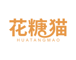花糖猫 商标图样