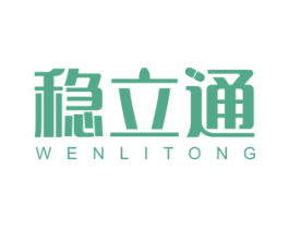 稳立通 商标图样