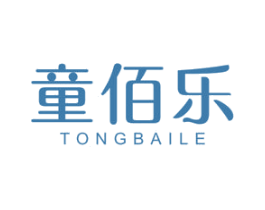 童佰乐 商标图样