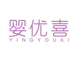 婴优喜 商标图样