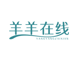 羊羊在线 商标图样
