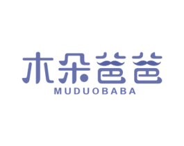 木朵爸爸 商标图样