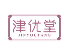 津优堂 商标图样