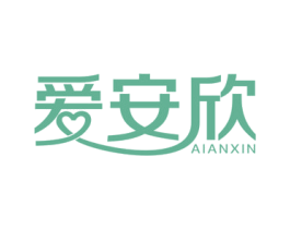爱安欣 商标图样