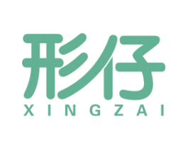 形仔 商标图样
