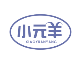 小元羊 商标图样