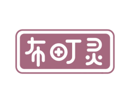 布町灵 商标图样
