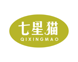 七星猫 商标图样