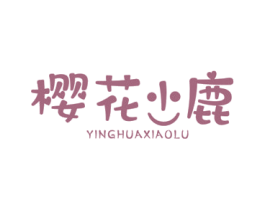 樱花小鹿 商标图样