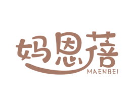 妈恩蓓 商标图样