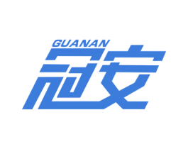 冠安 商标图样