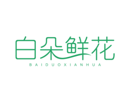 白朵鲜花 商标图样