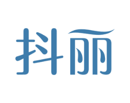 抖丽 商标图样
