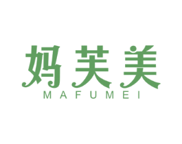 妈芙美 商标图样