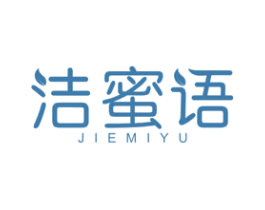 洁蜜语 商标图样