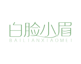 白脸小眉 商标图样